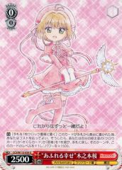 [중고]바이스슈바르츠 CCS/W113-059[U]:“넘치는 행복”기노모토 벚꽃