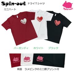 スピンアウト　ドライTシャツ　ミニハート　レディースM～XL