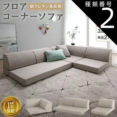 三原市内の引き取りまたは配達のみ モダンL字型ソファ グレーとグリーン