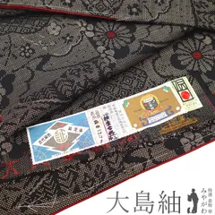 袋帯 大島紬 紬 切りばめ 茶色 紺色 正絹 絹 カジュアル 中古 kp1968 売り切れましたAGK】【中古】 大島紬 レディース 正絹 ブラウン