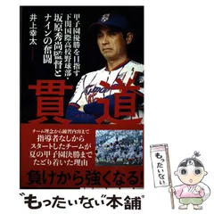 2025年最新】下関国際 野球の人気アイテム - メルカリ