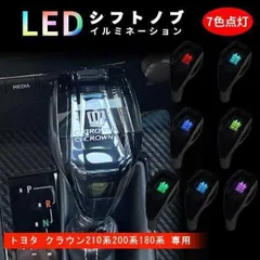 2025年最新】クラウン 210系 シフトノブの人気アイテム - メルカリ