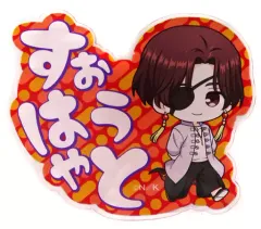 【中古】バッジ・ピンズ 蘇枋隼飛 アクリルネームバッジ 「WIND BREAKER POP UP SHOP in PRINCESS CAFE」