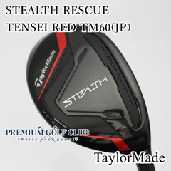 【中古】[Aランク] ユーティリティ 美品　テーラーメイド ステルスレスキュー　STEALTH RESCUE/TENSEI RED TM60(JP)/S/22[8435]