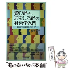 2024年最新】比較文化学の人気アイテム - メルカリ