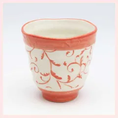 （３Ｐセット）美濃焼　唐草　軽々湯呑（紅）　※陶器,シリーズ,個性的,レトロモダン,定番,かわいい,可愛い,おしゃれ,和柄,伝統模様,和食器,こだわり,手作り,カラー,軽量,湯飲み,お茶,コップ　◎2セット目以上大幅値引き対象商品♪