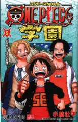 集英社 ジャンプコミックス 小路壮平 ONE PIECE学園 5
