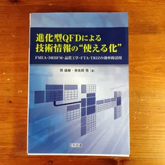 2025年最新】QFDの人気アイテム - メルカリ