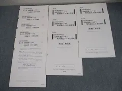 【東進】『難関大への日本史(戦後史の攻略)　須藤公博先生　第1講授業ノート』 東進】『難関大への日本史(戦後史の攻略) 須藤公博先生 第1講