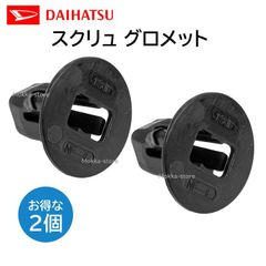 ダイハツ 純正 スクリュー グロメット ２個セット 90041-89096 9004189096 交換 部品 メンテナンス DIY