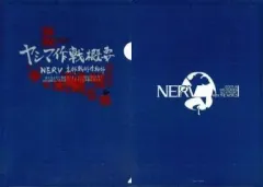 【中古】クリアファイル [単品] ヤシマ作戦概要 A4クリアファイル 「DVD ヱヴァンゲリヲン新劇場版：序 アニメイト限定セット」 同梱特典