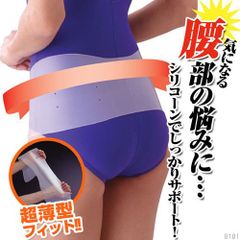 シリコーン製骨盤ベルト Mサイズ（デリケート商品につき開封後の返品、サイズ交換はできません）