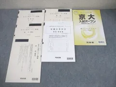 京大実戦・オープン　21年実施夏秋22年実施夏秋23年実施夏秋　全て 数弱宅浪生の京大夏模試祭り｜相同の京大生