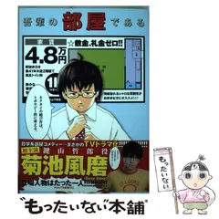 2023年最新】吾輩の部屋であるの人気アイテム - メルカリ