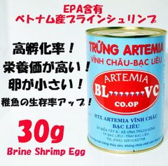 グッピーメダカのエサ　ベトナム産 ブラインシュリンプ 30g