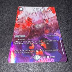 デュエマ NO.1516 MAXレア 魔天降臨 1枚