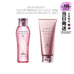 jemile fran シャンプー＆トリートメントセット - メルカリ