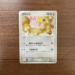 2026年最新】オドシシの人気アイテム - メルカリ