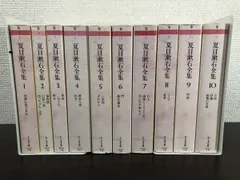 2024年最新】文学全集 夏目漱石の人気アイテム - メルカリ