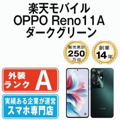 【中古】 OPPO Reno11A ダークグリーン SIMフリー 本体 楽天モバイル Aランク スマホ【送料無料】 reno11ardg8mtmのサムネイル