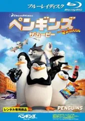 POP! ペンギンズ　マダガスカル　4個セット ザ・ペンギンズfromマダガスカル DVD 4作品セット - メルカリ