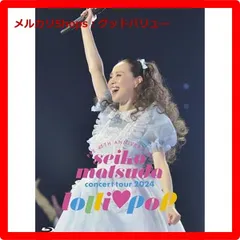 【美品&お得】松田聖子ツアー2025／スイトピーレイ２個／うちわ３枚／リボン付き スイートピーレイ｜松田聖子｜felicia club by SEIKO MATSUDA