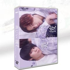 新品未開封美しい彼2 DVD-BOX 【DVD】