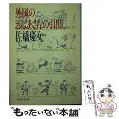2025年最新】佐橋慶女の人気アイテム - メルカリ 