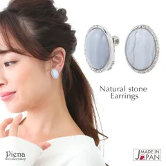 イヤリング レディース カルセドニー 天然石 ラインストーンクリスタル 大粒 シンプル カジュアル デイリー 普段使い 日本製 国産 ネジ スクリュー ブルー シルバー プレゼント ギフト メール便 送料無料 秋冬 大人気