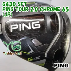 2025年最新】ping tour 2.0 chrome 65 ドライバーシャフトの人気