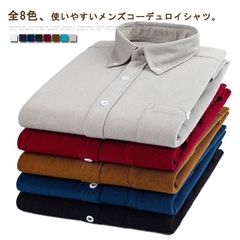 メンズ シャツ コーデュロイシャツ コールテンシャツ トップス カジュアルシャツ シャツ ブラウス ボタンダウンシャツ 長袖シャツ 無地 春