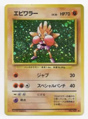 エビワラー ★ 第1弾拡張パック 旧裏 PSA 9 エビワラー ☆ 第1弾拡張パック 旧裏 PSA 9 - メルカリ