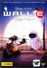 【中古】DVD WALL・E ウォーリー レンタル落ち