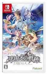 【中古】(未使用･未開封品)那由多の軌跡 アド・アストラ - Switch