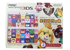 2025年最新】New3DS きせかえプレート どうぶつの森の人気