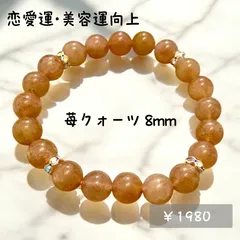 【天然石・新品】ストロベリークォーツ パワーストーン ブレスレット ピンク 赤