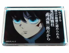 鬼滅の刃　KVアナザーカット　二層アクリルブロック　無一郎　時透無一郎 鬼滅の刃柱イベント開幕企画 KVアナザーカット 二層アクリル