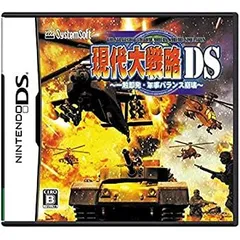 【中古-非常に良い】現代大戦略DS ~一触即発・軍事バランス崩壊~