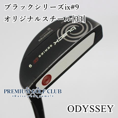 【中古】[B-ランク] パター オデッセイ ブラックシリーズix#9/オリジナルスチール[33]//3[8176]