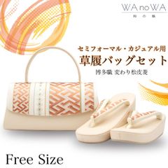 フォーマル／セミフォーマル～カジュアル〗草履バッグセット 
