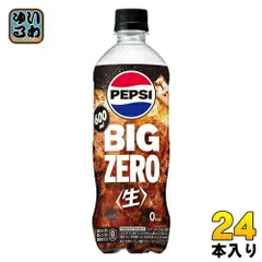 2025年最新】ペプシ生の人気アイテム - メルカリ