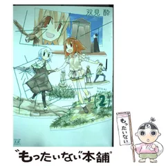 双見酔さんの直筆イラスト 期間限定漫画家双見酔直筆イラスト コミティア151