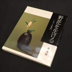 2025年最新】秦秀雄の人気アイテム - メルカリ