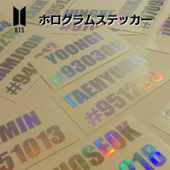 K-POP グッズ BTS 防弾少年団 ホログラム ステッカー 名前+誕生日【ハッシュタグ】 #メール便可 #オリジナル #ペンライト