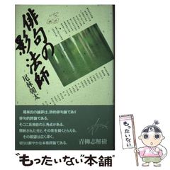 【中古】 黒田官兵衛（如水）の妹妙圓大姉 備前と筑前の浦上氏と小河氏福岡城・名島城・伊野皇大/梓書院/荻野忠行 中古】 黒田官兵衛(如水)の妹 妙圓大姉 備前と筑前の浦上氏と
