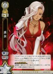 [중고] 흰 고양이 프로젝트 TCG B08-004/120[C]:미녀