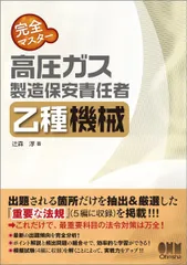 2025年最新】高圧ガス 乙種の人気アイテム - メルカリ