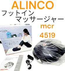 arela フットインマッサージャー mcr4519 足裏マッサージ ヒーター機能搭載 父の日 母の日