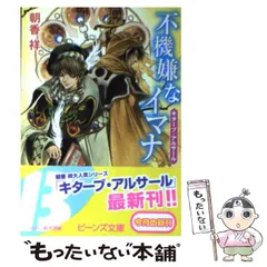 2026年最新】朝香祥の人気アイテム - メルカリ