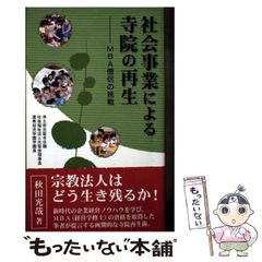 【中古】 支那派遣軍総司令官岡村寧次大将/河出書房新社/舩木繁 中古】 支那派遣軍総司令官岡村寧次大将/河出書房新社/舩木